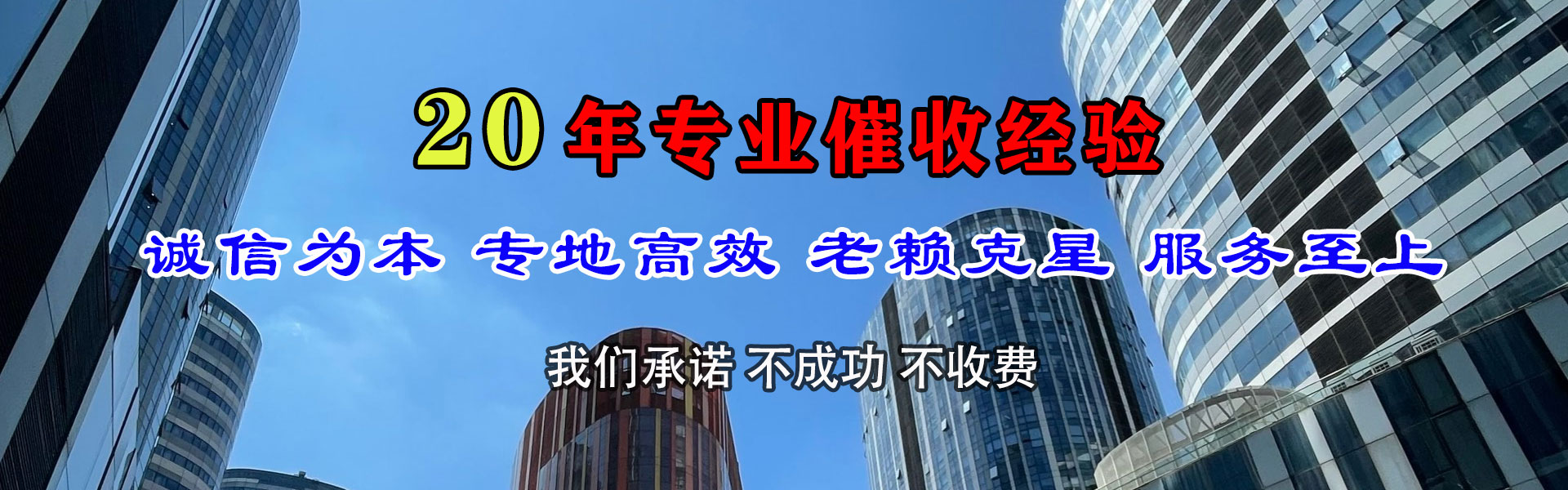 五营讨债公司