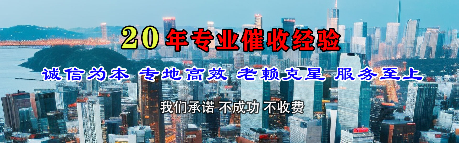 五营清债公司